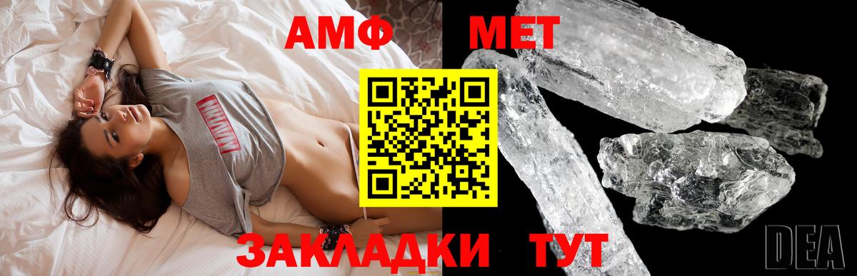 мега маркетплейс  Амфетамин  Озёры  Amphetamine  Вход с VPN  Амфетамин Premium 