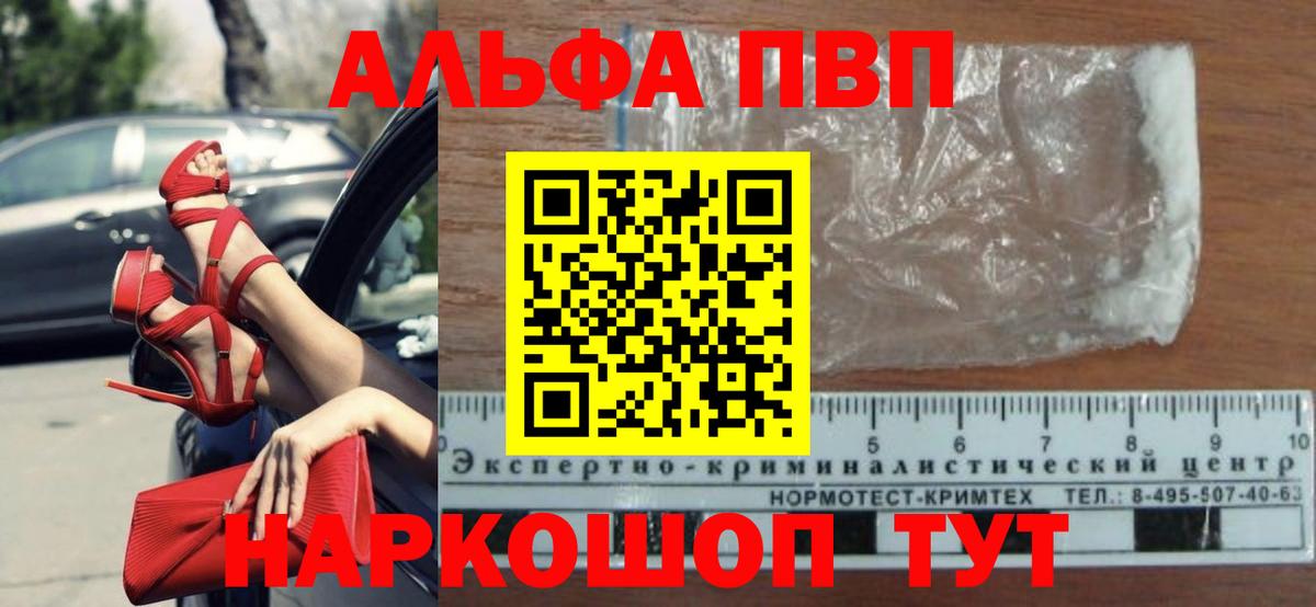 Alpha PVP VHQ  A-PVP СК КРИС  A-PVP  Вход с VPN  Озёры  A PVP крисы CK 
