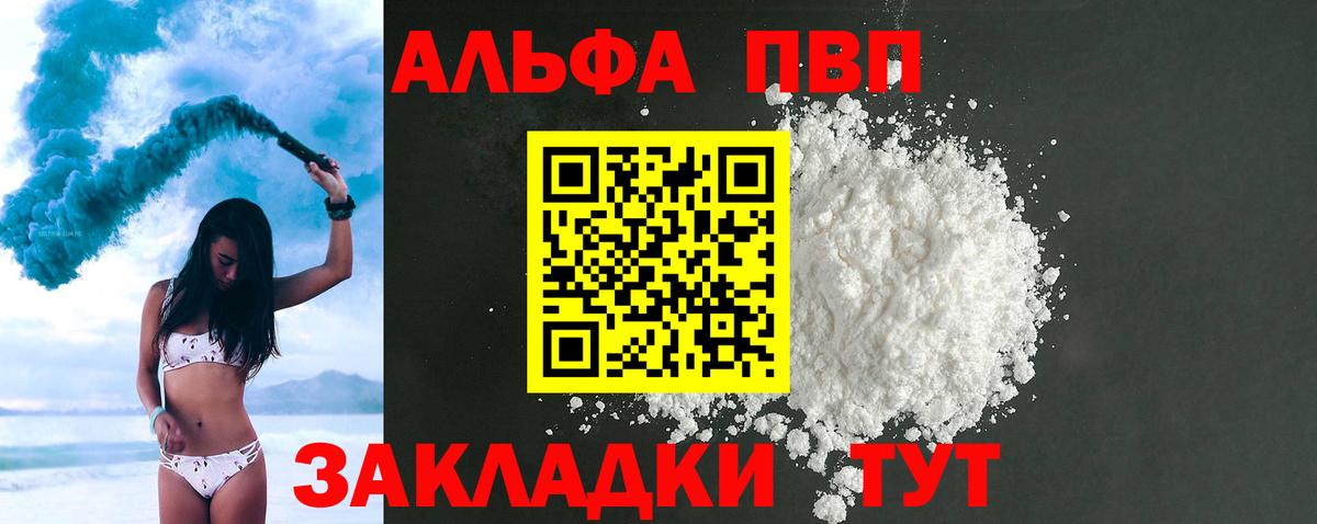 А ПВП Соль Озёры