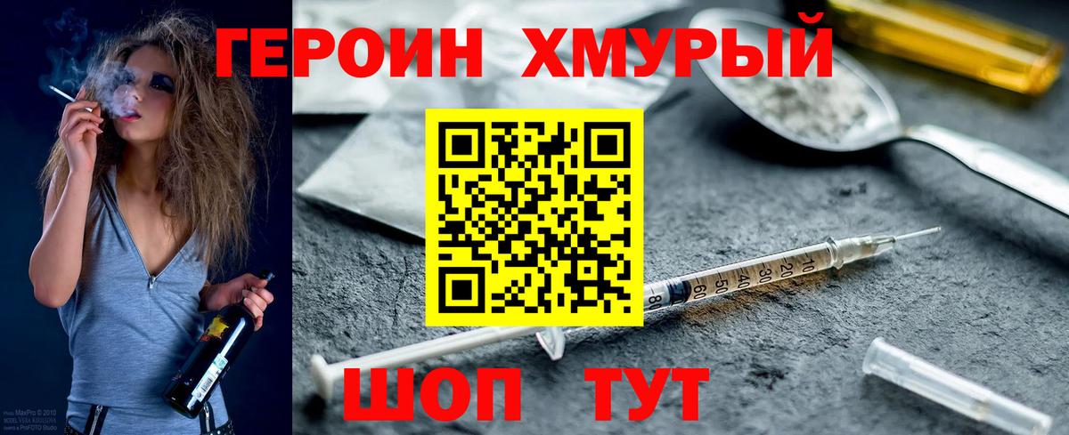 ГЕРОИН афганец  Вход с VPN  Озёры 
