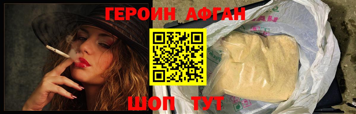 ГЕРОИН хмурый Озёры