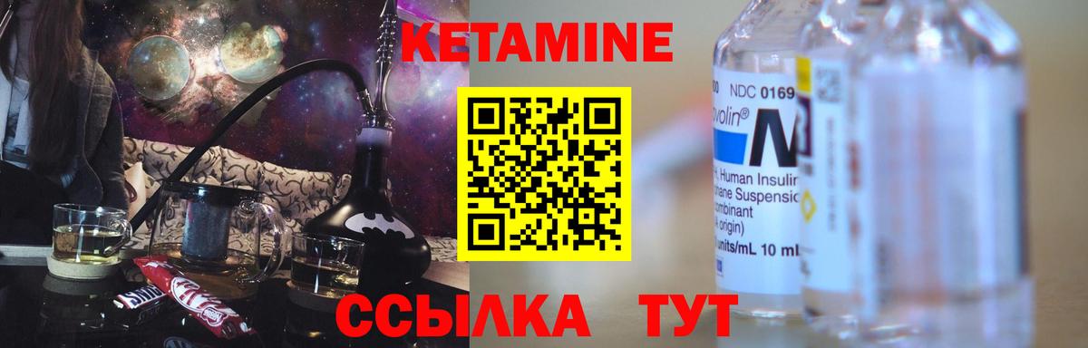 Озёры  Кетамин ketamine  Вход с VPN 