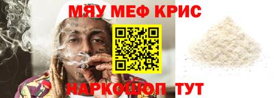 MESCALINE Обнинск