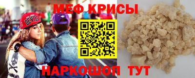 мефедрон мука Нягань