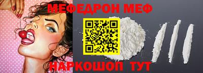 мефедрон мука Нягань