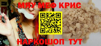 мефедрон мука Нягань