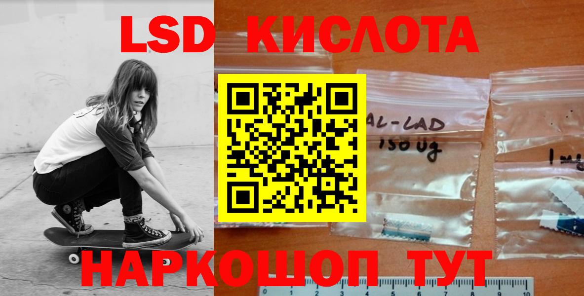 Лсд 25 экстази кислота Озёры