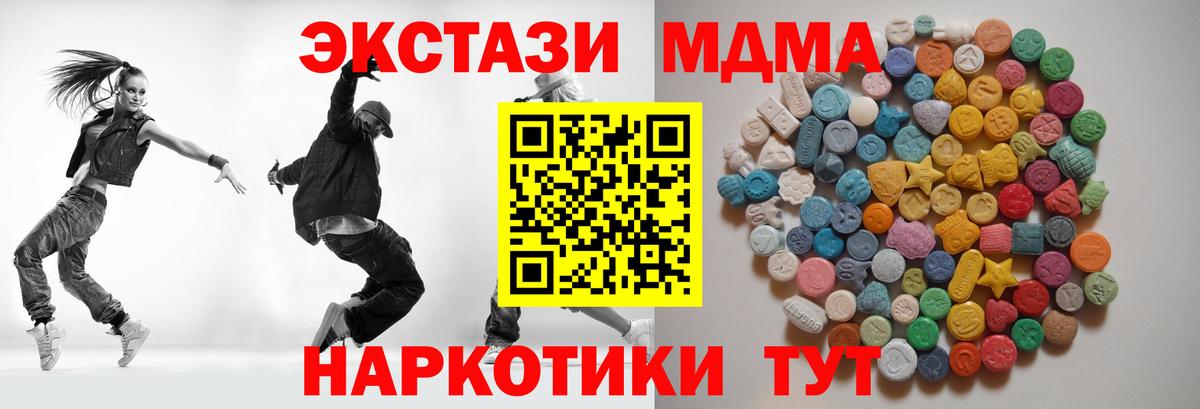 МДМА молли  Вход с VPN  Озёры 