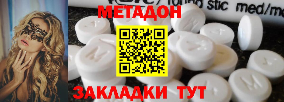 ссылка на мегу как войти  Вход с VPN  Озёры  Метадон белоснежный  МЕТАДОН кристалл 