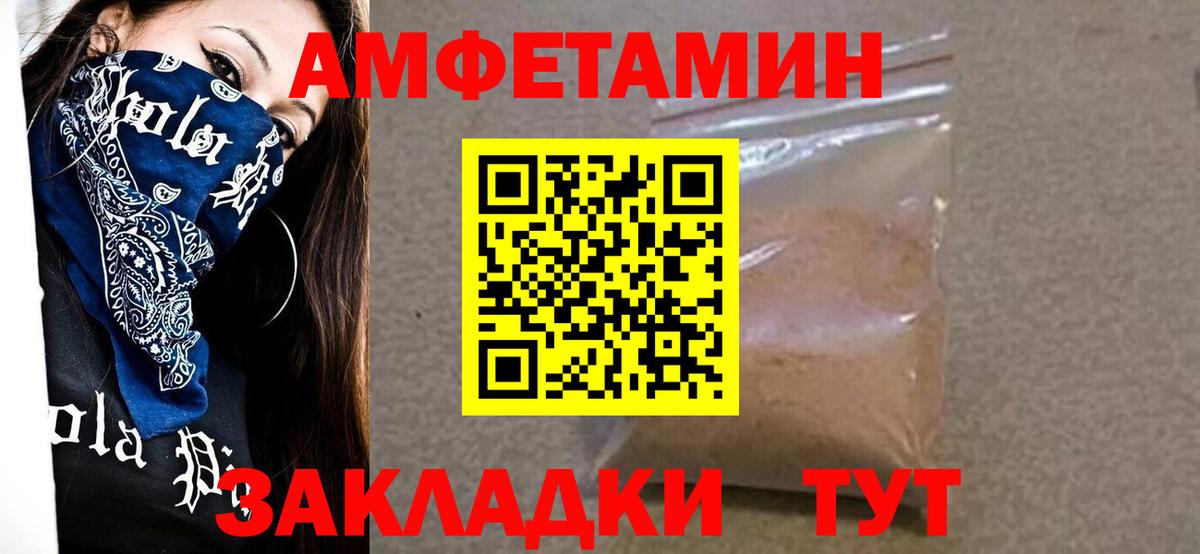 МЕТАМФЕТАМИН пудра Озёры