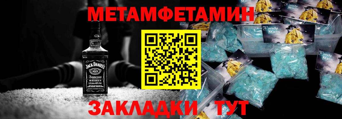 Метамфетамин  Метамфетамин Декстрометамфетамин 99.9%  Вход с VPN  Озёры 