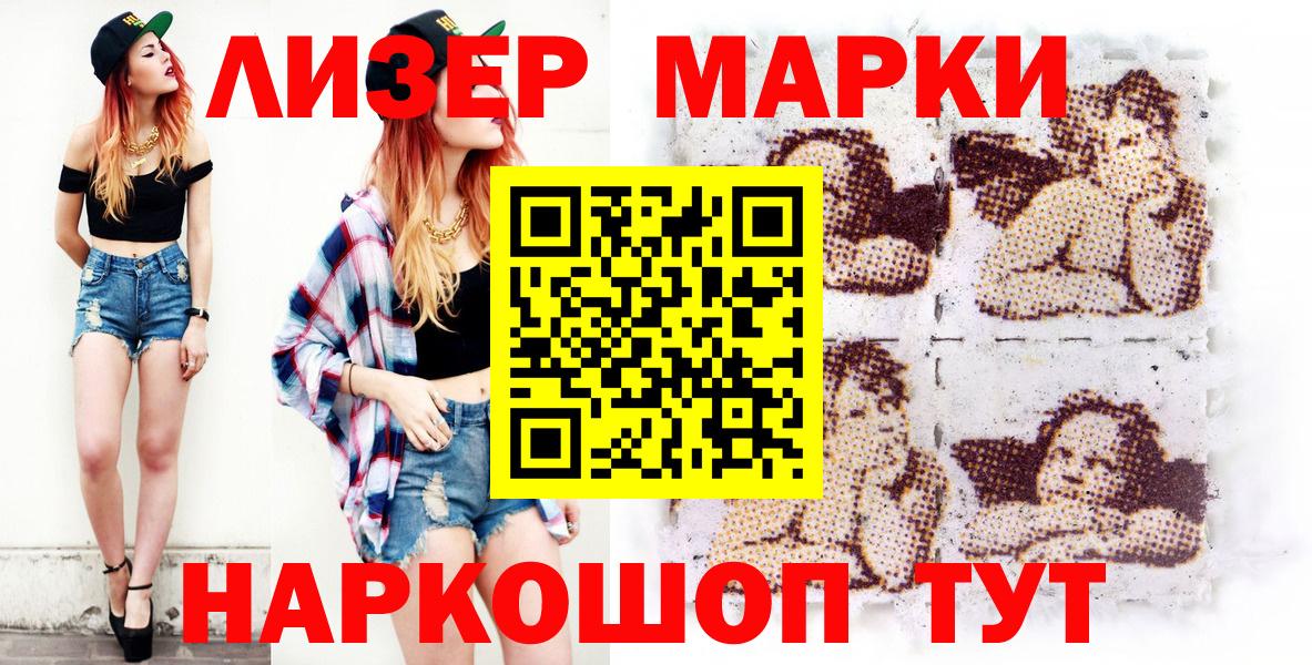 Марки 25I-NBOMe 1,8мг  Вход с VPN  Марки N-bome  Озёры 