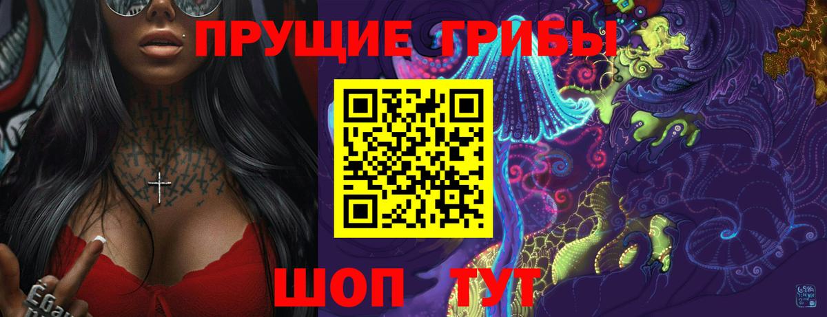 Псилоцибиновые грибы ЛСД Озёры