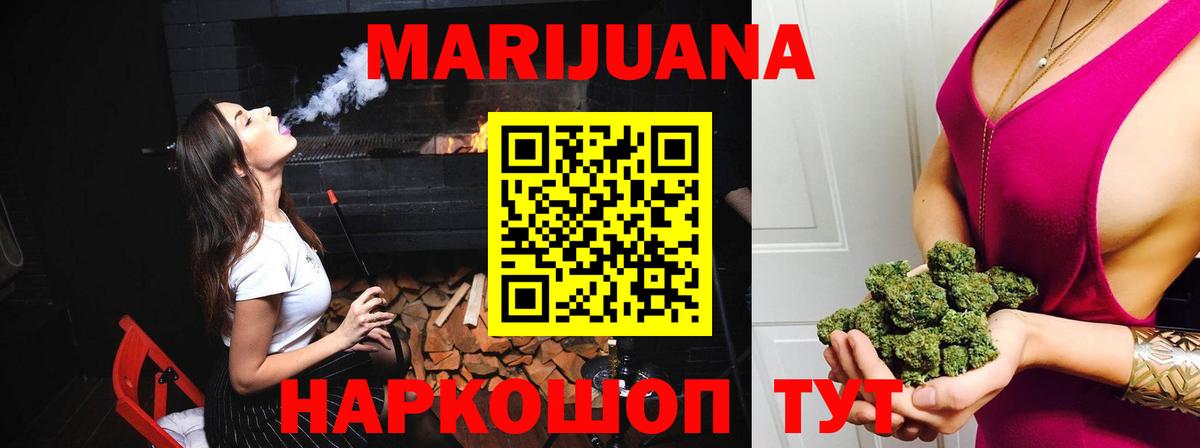 Канабис гибрид  Вход с VPN  Бошки Шишки Bruce Banner  Озёры  МАРИХУАНА MAZAR  МАРИХУАНА White Widow 